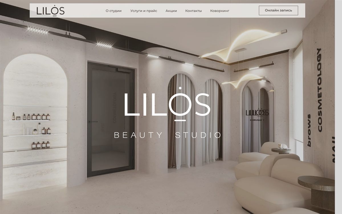 LILOS BEAUTY beauty studio homepage