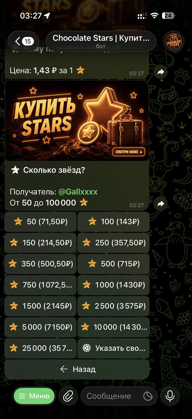 The Chocolate Stars Telegram bot